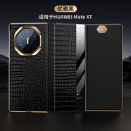 鑫米奇華為MateXT手機(jī)殼三折疊智能視窗真皮全包防摔保護(hù)套 Mate XT高端商務(wù)皮套 優(yōu)雅黑頭層真皮/鎏光電鍍/翻蓋 華為Mate XT 非凡大師