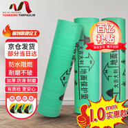 源興（YUANXING）地面保護(hù)膜裝修防護(hù)墊地板瓷磚地磚保護(hù)膜一次性家裝地膜 1mm50平