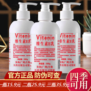東半球 維生素e乳大瓶300ml（按壓式）乳液面霜身體乳護(hù)手霜補(bǔ)水保濕 一瓶維E乳