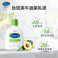 絲塔芙倍潤保濕潤膚乳473ml 牛油果滋潤保濕霜身體乳