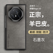 尚蘇 適用 榮耀magicv3手機(jī)殼華為Magic V3保護(hù)套羊巴皮左右折疊屏防摔防磨女男款皮套外殼石墨灰