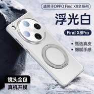 曼爾（ManEr）【頂配升級】適用oppofindx8手機殼新款360°旋轉支架findx8pro真素皮鏡頭全包防摔保護套ultra 【360°旋轉支架-白月光】強抗指紋 OPPO Find X8 P