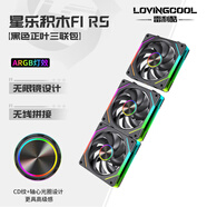 LOVINGCOOL 雷利酷棱鏡4代PRO星樂積木F1RS棱鏡7PRO無線拼接正反葉12CM電腦機(jī)箱散熱風(fēng)扇/ARGB神光同步5V3針/PWM溫控 星樂積木F1 RS 黑色正向【三聯(lián)包含線】