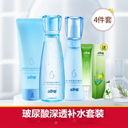 小迷糊玻尿酸水乳套裝干皮補水保濕清潔護膚品套裝 玻尿酸套裝+茶樹(shù)痘凝露