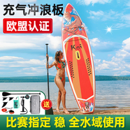 邁高登 充氣漿板成人沖浪板水上新款專業(yè)SUP槳板初學(xué)滑水帆板競技劃水板 紅色錦鯉[350*83*15cm]