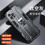 龍豈蘋果15手機殼隱形磁吸支架iphone13promax硅膠全包鏡頭11超薄款12外殼xsmax商務(wù)8p高檔男7車載14套 【太空灰】鏡頭全包-隱形支架*音速鎧甲 iPhone 6 plus