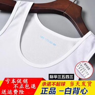 際華特訓(xùn)07白背心 無袖背心男款白背心 修身運動修身吸汗速干透氣打底衫 白色 175/92-96
