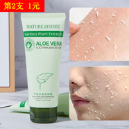 Zeusee蘆薈去角質(zhì)啫喱面部死皮臉部保濕清潔黑頭男女磨砂膏100g 1支