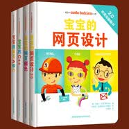 給寶寶的量子物理學繪本第1+2輯【全10冊】寶寶學廣義相對論中英文寶寶的牛頓力學光學扎克伯格寶寶的火箭科學 寶寶的編程網(wǎng)頁設(shè)計（套裝共4冊）