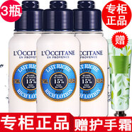 歐舒丹【專柜行貨】歐舒丹身體乳小樣乳木果櫻花馬鞭草 乳木果身體乳小樣75ml*3只