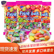 A DELICIOUS MOOD ADM ADM水果軟糖散裝結(jié)婚禮喜糖馬來西亞風(fēng)味什錦年貨糖果小零食 【5包】ADM水果軟糖