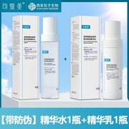 可復美噸噸水乳透明質(zhì)酸鈉藻萃盈潤保濕乳80ml 深層沁潤補水瀅亮 精華水120ml+精華乳80ml