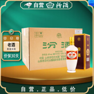 汾酒 2019年左右 出口白瓷牧童盒 清香型白酒 53度 500ml*12瓶 整箱装