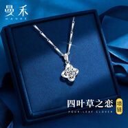 曼禾（MANHE）S999足銀四葉草項鏈女2025新款女士生日七夕情人節(jié)禮物送女生朋友