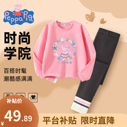 小豬佩奇童裝女童套裝兒童衛(wèi)衣打底褲兩件裝中小童春裝寶寶衣服春季新款 海鮮佩奇衛(wèi)衣套裝櫻花粉 110CM