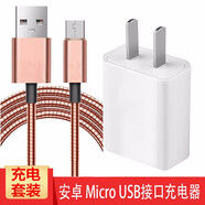 金響 數(shù)據(jù)線手機(jī)充電器線頭2A快充安卓適用 一套裝 魅族Note8魅藍(lán)3/3s魅藍(lán)2魅藍(lán)metal