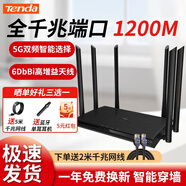 Tenda騰達AC11路由器千兆AC1200M路由5G穿墻王AC10無線全千兆端口家用穿墻高速wifi光纖雙頻 AC1206六天線千兆旗艦款