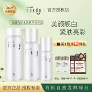 高麗雅娜（Coreana）韓國綠豆幻顏亮彩透肌套裝nokdu水乳面霜面部精華 亮彩透肌水+乳液+精華
