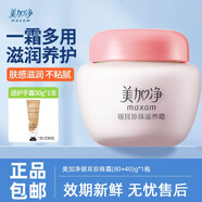 美加凈銀耳珍珠霜 經(jīng)典國(guó)貨保濕補(bǔ)水面霜瓶裝擦臉油滋潤(rùn)嫩膚 銀耳珍珠霜80g+40g