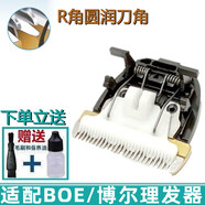 适配BOER博尔理发器充电器陶瓷刀头海-尔电推子剪子HBH-W02 RFCD-988电源线飞易配件 B款长脚刀头RFCD-9777 RFCD-9198