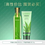 芭芭多芭芭多蘆薈鮮汁原液1號 保濕爽膚水男女士濕敷化妝 170g 蘆薈膠+400ML原液