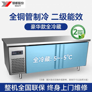 銀都餐飲設(shè)備銀都YINDU正品操作臺(tái)冰箱冷凍藏平臺(tái)雪柜冰柜商用制冷工作臺(tái)水吧 冷藏豪華型銅管 180*80*80