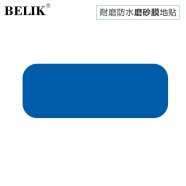 BELIK 蓝色一字型警示四角定位地贴 2个 15*5.5CM 车间仓库地面5S6S现场管理定位贴纸不干胶 WX-9