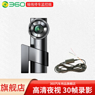 360行車(chē)記錄儀XC30高清夜視無(wú)線(xiàn)互聯(lián)遠程4G云電子狗停車(chē)監控GPS定位 XC30【暗線(xiàn)監控版】無(wú)卡