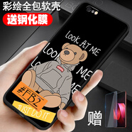 鑫思埠 蘋果6手機(jī)殼iphone6橡膠平果6s軟套蘋果6s硅膠品果6未來可期ihone6防摔iPhi FB2熊+鋼化膜+指環(huán)+掛繩 蘋果6(A1549)