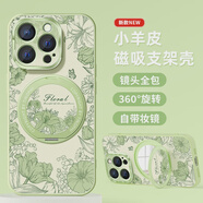 Rocel適用蘋(píng)果16promax手機殼磁吸支架iPhone15pro保護套防 磁吸支架淺綠色淡雅花園【淺綠】自帶美妝鏡鋼化膜防爆 iPhone16