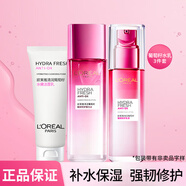 歐萊雅清潤葡萄籽強(qiáng)韌修護(hù)保濕乳液滋潤補(bǔ)水清爽乳液抹擦臉情人節(jié)送女友 潔面30ml+膜力水65ml+乳液50ml