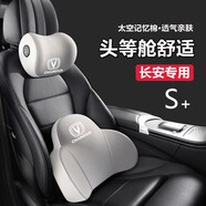 巫記汽車(chē)頭枕奔馳寶馬靠枕車(chē)用座椅記憶棉護頸枕特斯拉枕頭支撐腰靠墊 長(cháng)安歐尚Z6/X5/X7 PLUS科尚 專(zhuān)用 白灰拼色【頭枕+腰靠】一套裝