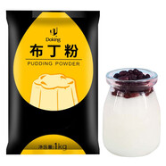 Doking盾皇布丁粉1kg奶茶店專用原料diy自制布丁果凍芒果雞蛋草莓布丁粉 牛奶布丁粉 1kg