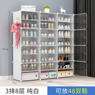 年輕時(shí)代（NQSD）年輕時(shí)代鞋柜鞋架 現代簡(jiǎn)約組合式簡(jiǎn)易鞋柜創(chuàng  )意DIY組裝攜式儲物柜 【簡(jiǎn)潔白】3列8層透明門(mén)送排鉤