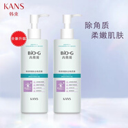 韓束去角質(zhì)素深層清潔去死皮面部啫喱細膚去角質(zhì)毛孔全身男女 細膚去角質(zhì)200ml白瓶全新升級