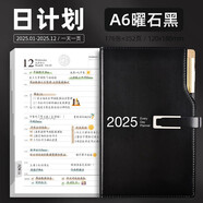 PAPERBOAT2026日程本工作計劃本a6隨身便攜口袋本每日學(xué)習(xí)計劃表時間管理手帳打卡筆記本子小號效率手冊定制 【A6】時尚磁扣帶筆-曜石黑（2025日程本） A6口袋本