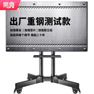 魔典 【加強(qiáng)加厚型】移動(dòng)電視支架 （32-75英寸） 電視機(jī)落地推車商用家用立式展示大屏一體機(jī)掛架子 【增強(qiáng)版】下托盤
