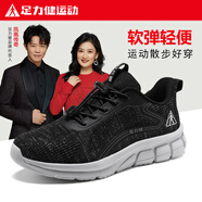 足力健運(yùn)動(dòng)老人鞋春夏季新款透氣網(wǎng)面鞋休閑軟底跑步鞋送長(zhǎng)輩送爸媽閏月禮物 黑灰男款 43  男款