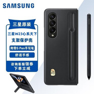 三星（SAMSUNG）W23手機(jī)殼原裝支架保護(hù)殼折疊手機(jī)保護(hù)套帶筆后殼拆機(jī)簡裝 原裝W23保護(hù)殼帶筆帶支架-黑色