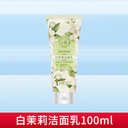 上海女人洗面奶潔面乳正品保濕滋潤百合玫瑰茉莉潔面乳清潔不緊繃泡沫 白茉莉