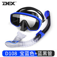 DEX浮潛高清防霧大視野成人游泳浮潛近視沖浪呼吸管套裝護(hù)目鏡面鏡 寶藍(lán)+藍(lán)黑呼吸管