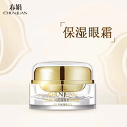 春娟國貨品牌黃芪保濕修護眼霜淡化黑眼圈眼袋提拉緊致抗皺補水 春娟眼霜15g 二瓶