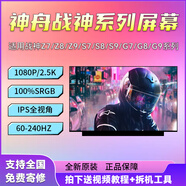 神舟戰(zhàn)神S8/S7/Z7/Z8/Z9-CA/TA/DA5/7NS/P/B D6/7 R5/9筆記本屏幕 戰(zhàn)神K650D K660D K690E 1920*1080 45%NTSC色域 60HZ