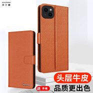 多蘭德iPhone15真皮手機(jī)殼蘋果15ProMax翻蓋保護(hù)套15Plus全包防摔錢包插卡支架皮套 真皮 棕色 iPhone 15Plus