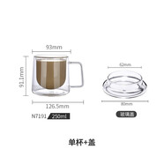 哲韻創(chuàng)意玻璃杯高硼硅隔熱雙層咖啡杯馬克杯時尚方克杯 新款雙層250ml+蓋子