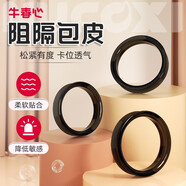 牛春心 鎖精環(huán)延時(shí)環(huán)sm震動(dòng)穿戴房事男女共振性輔助工具成人情趣用品 縱享3只裝