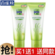 百雀羚草本洗面奶女控油凈化洗顏泥95gx2支控油深層清潔補水保濕氨基酸