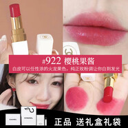 香奈兒（Chanel）口紅COCO小姐白管黑管滋潤唇膏 七夕情人節(jié)生日禮物送女友送老婆 922#玫粉色