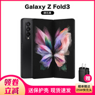 三星SAMSUNG SM-F9260 Galaxy Z Fold3 5G屏下攝像折疊屏手機 Fold3 隕石黑（12GB） 256GB【韓版單卡】