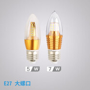 淦新燈泡ied螺絲口亮led燈小頭e14e螺口lid節(jié)能燈小口小燈口尖頭 大螺口E27 尖泡 7W 白